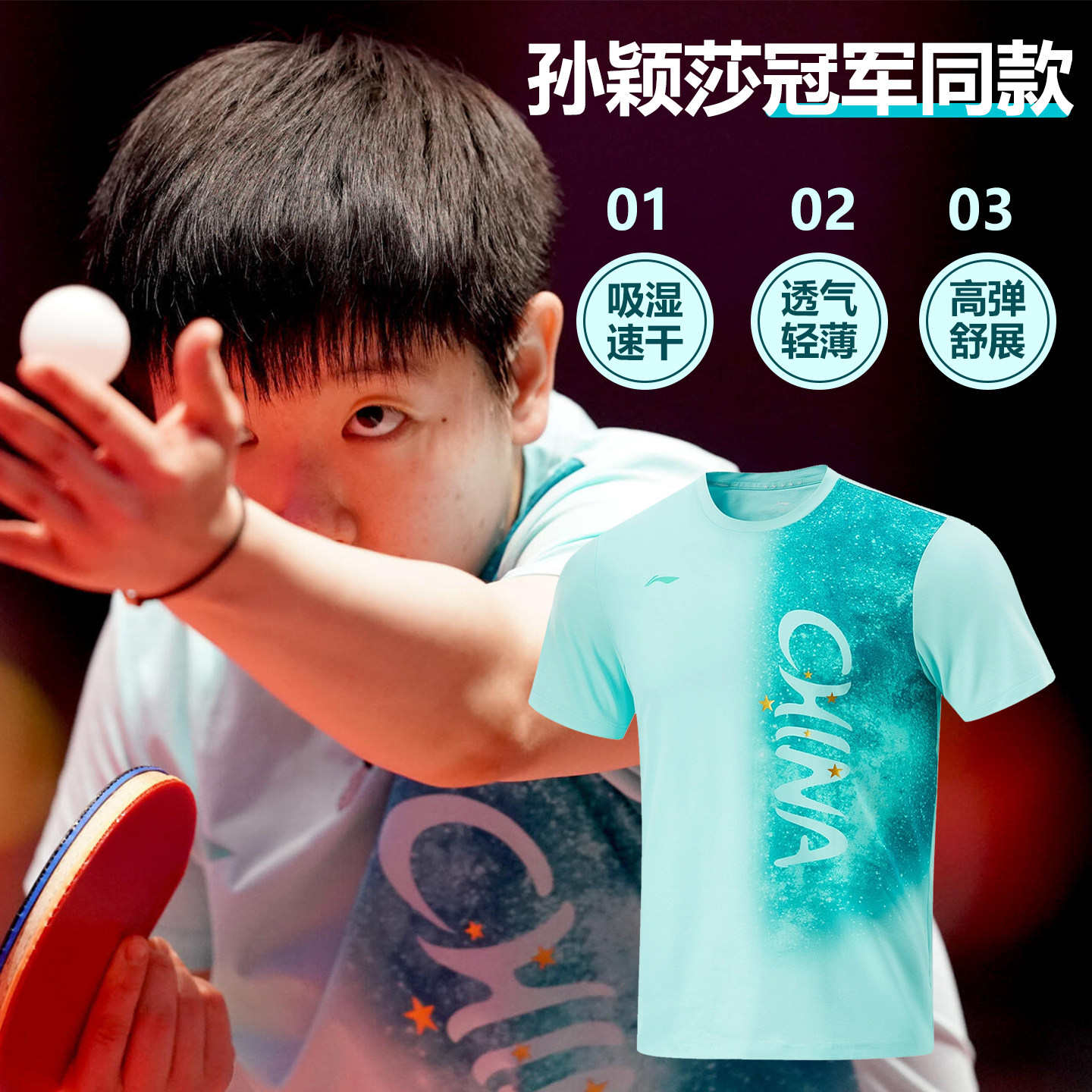 เสื้อเทเบิลเทนนิสรุ่นใหม่จาก Li-Ning แบบเดียวกับซุน อิงซา และหวัง ชูฉิน เสื้อเชิ้ตวัฒนธรรมแขนสั้นสำหรับการฝึกซ้อมทีมชาติ แห้งเร็ว