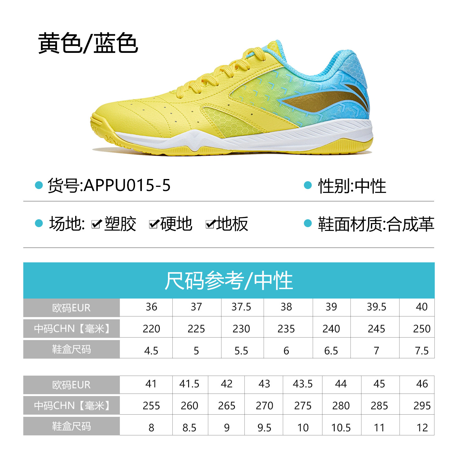 Li-Ning Table Tennis Shoes, Same Model as Sun Yingsha, Yellow