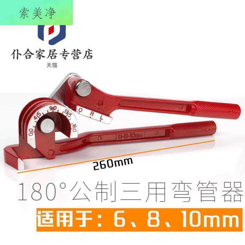 Stairway armrest mounting tool solid wire drawing special bending tool manual pipe bender bending tool-Taobao
