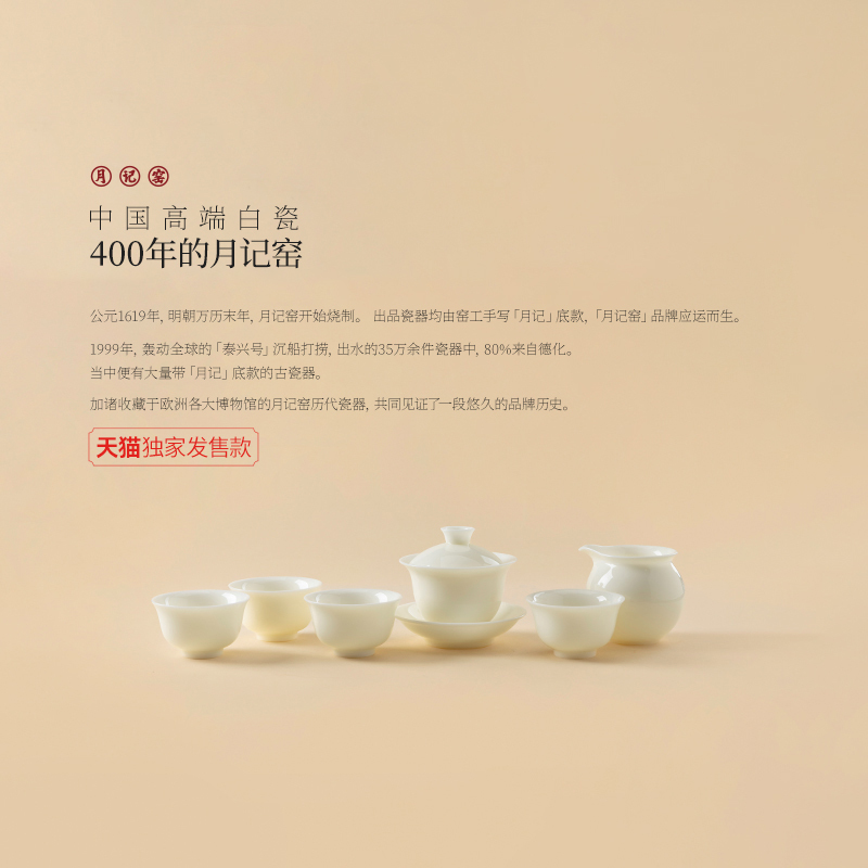 Yueji Kiln "Gentleman Is Like Jade" Ice Jade Porcelain Three-Piece Lidded Bowl Set