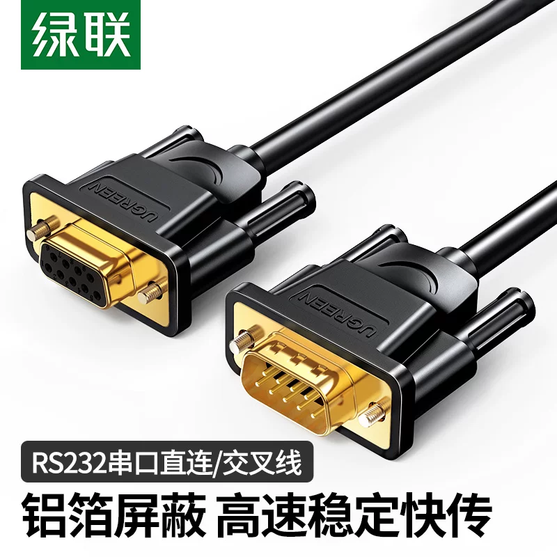 Серия UGREEN Green Union DB9 последовательная линия RS232 Gongyue материнская удлиненная линия для цифрового устройства шаблон код DB Nine - соединение на 9 пинов