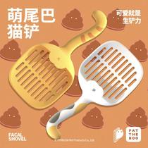 Cat poop shovel artifact tool cat household troublemaker cat litter shovel storage box poop shovel fine hole cat poop shovel