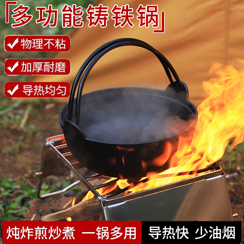 アウトドア鋳鉄シチュー鍋ノンスティックダッチポット厚手ピクニックキャンプ未塗装すき焼き昔ながらの吊り鍋鉄鍋