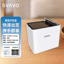 Ruiwo household creative high-end toothpick bucket restaurant plastic toothpick bucket simple fully automatic induction smart toothpick box