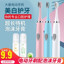 Schukan Elderly School School School Elementary Hair Elementary Toothbrush 10 - 18 years old waterproof ultrasonic male and female teenagers automatically