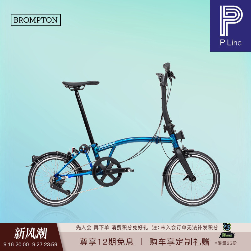 Brompton P Line Nautical Blue Varnish 4-Speed Carbon Fiber Folding Bike