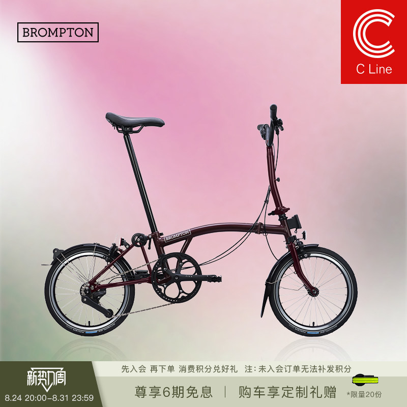 Brompton Little B C Line Plum Red m Handlebar/S Handlebar 4-Speed Folding Bicycle