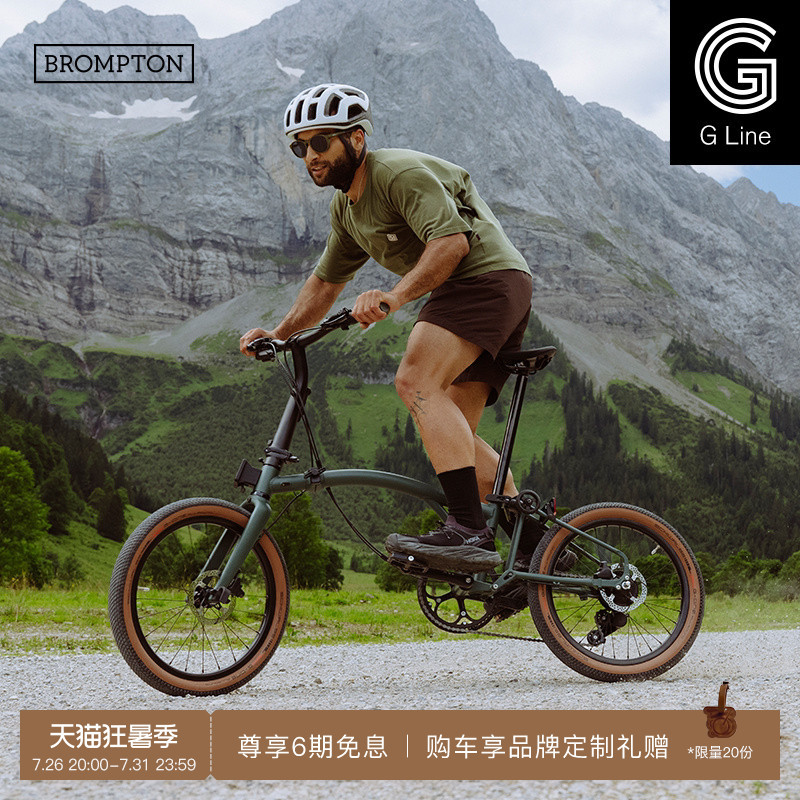 Brompton g Line Forest Green 8-Speed Folding Bicycle