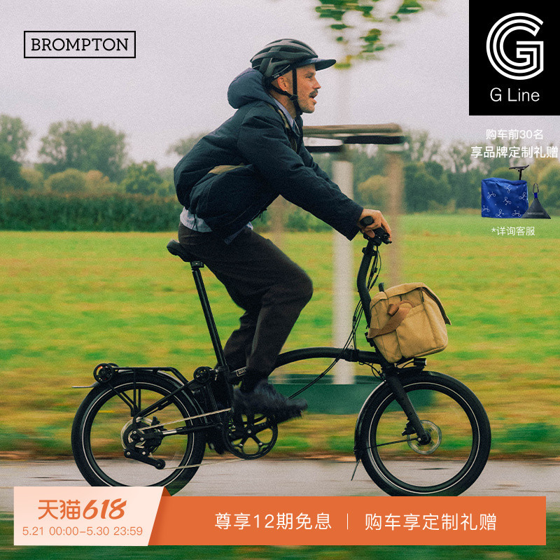 Brompton g Line Deep Space Black 8-Speed Folding Bicycle