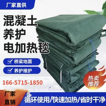 Concrete curing electric blanket Engineering electric blanket Bridge construction electric blanket Aluminum foil electric blanket