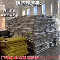 Road construction winter special electric blanket concrete anti-freeze heating constant temperature waterproof fireproof cover industrial bridge tunnel