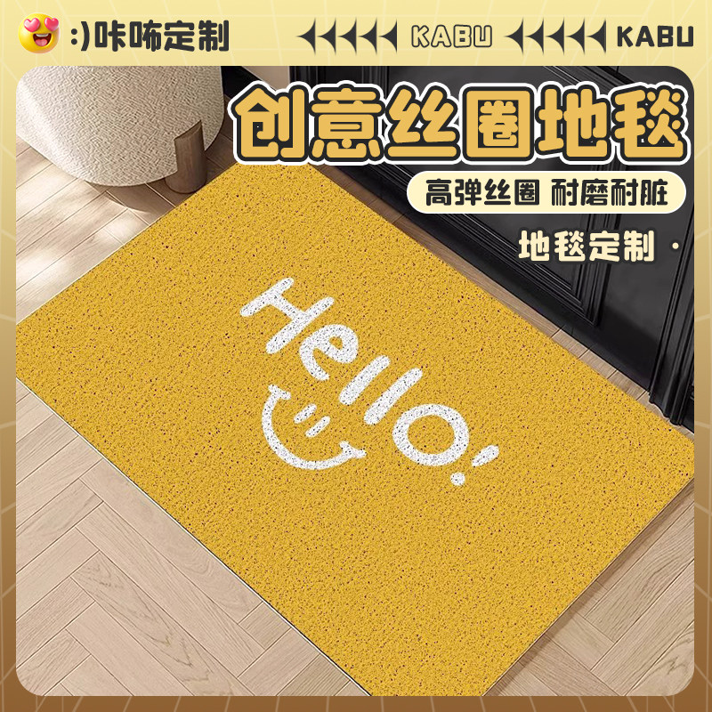 Entrance door silk circle floor mat can be cut at the entrance