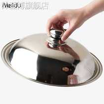 Stainless steel pot lid 304 household large thickening no punching and heightening stainless steel pot lid handle cover