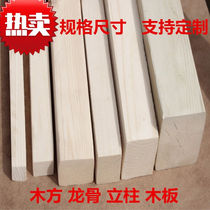 30 * 50 solid wood polished cedar wood pine wood wood square wooden planks beam dyi handmade ceiling wood keel