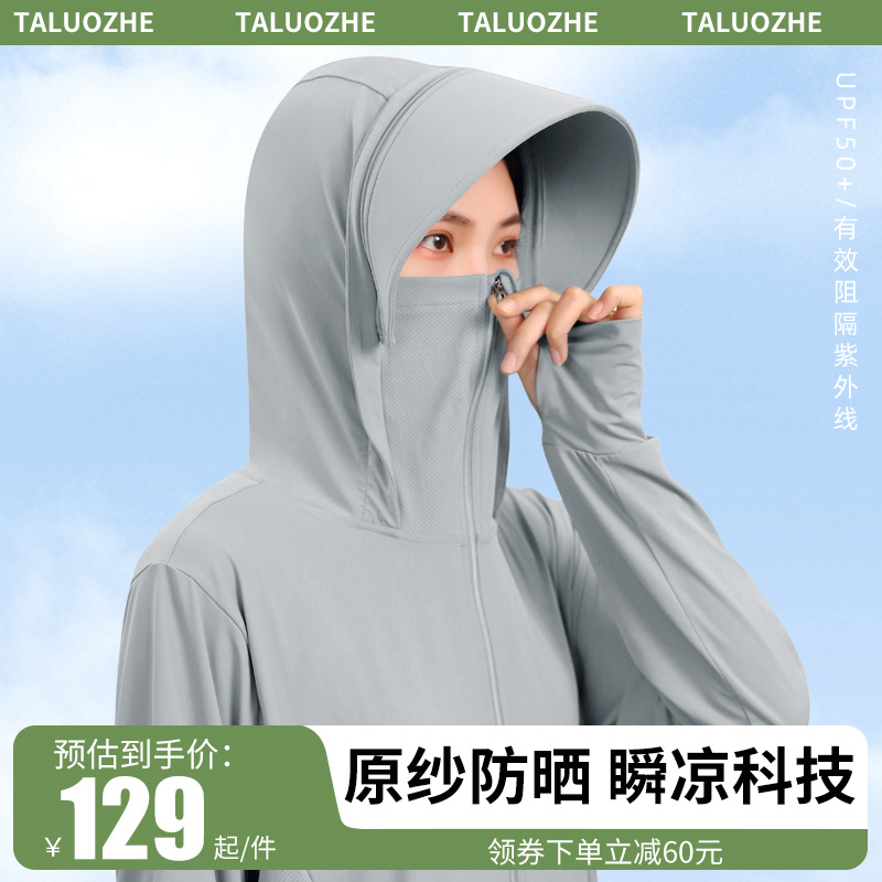 Pathfinder Sun Protection Clothing for Women, Summer 2026 New Style, Ice Silk Breathable Sun Protection Clothing for Girls, Anti-Uv Loose Jacket