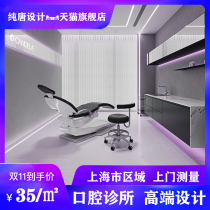 Shanghai Municipal Xu Huixongjiang Pudong Regional Oral Clinic Renovation Design Layout Plan Effect Fruit Tusch Work Plot