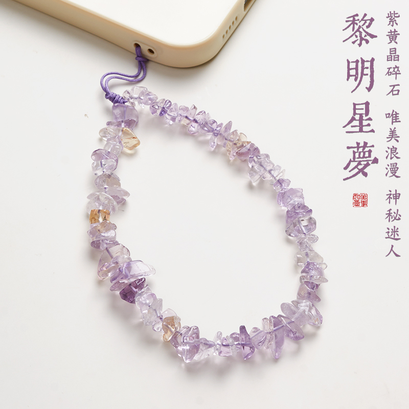 Original New Natural Citrine Gravel Phone Chain Pendant Wrist Strap Cute Women's High-End Amethyst Phone Lanyard Purple Series Bag USB Flash Drive Camera Keychain Strap Phone Case Chain Strap