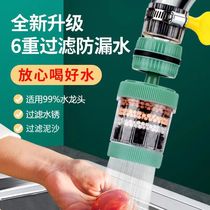 TAP FILTER HOME TAP WATER PURIFIER WATER PURIFICATION KITCHEN TAP FILTER SPLASH-PROOF WASHABLE FILTER