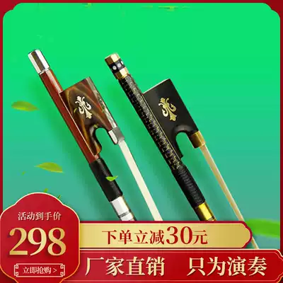 Sumu violin bow beginner test professional performer grade true Ponytail Bow carbon fiber violin star star bow