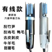 Electric Scrape Machine Fish Scale Machine Shatter DonksDog Hair Cleaning Pig Foot Hog