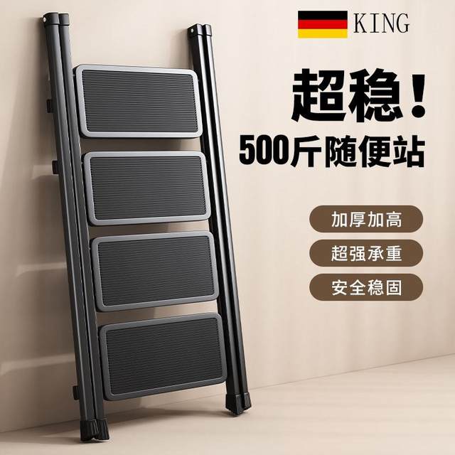 German KING thickened ladder home folding telescopic portable small herringbone ladder step multi-functional retractable staircase