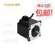 Fuyan 57 drive stepper motor set 57BYG250B torque 1.2N.M length 56MM engraving machine drilling machine