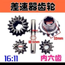 Accessoires de monocycle Moto Accessoires Planetary Gear Gear Gear Gear Arrière Axle Umbellar Gears 16 Ratio 11