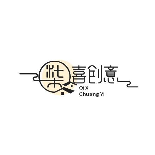 柒喜创意