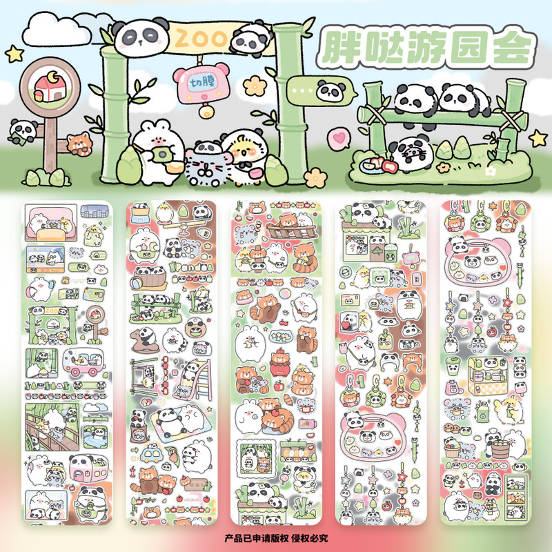 Chu Xiaobao March New Product: Panda Park Party Die-Cut Sticker Roll, Journal Collage Material, Guka Sticker Decoration Chu Xiaobao March New Product: Panda Park Party Die-Cut Sticker Roll, Journal Collage Material, Guka Sticker Decoration