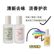 Fresh and good smell Midsummer Gardenia late autumn osmanthus ~ Smell Kay Clothing Scented Spray 200ml Go to Peculiar Smell Bedroom Wardrobe