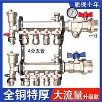 All copper extra thick large flow floor heating water distributor household full set of valve accessories heating floor heating pipe water collector