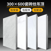 300*600 aluminum gusset plate integrated ceiling board material full set of oil-resistant stone pattern kitchen toilet bag installation