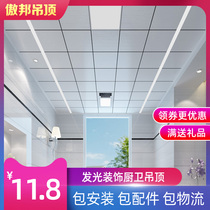 Aobang integrated ceiling light Bar Light slot aluminum gusset light decorative strip kitchen bathroom balcony material Light Line