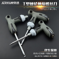 Jingxuan T-type ratchet screwdriver set cross one-word dual-purpose telescopic household plum blossom screwdriver screwdriver