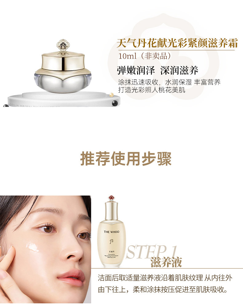 香港直邮】 韩国THE HISTORY OF WHOO后THE HISTORY OF WHOO 后天气丹