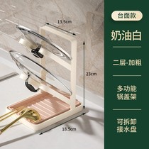 Kitchen disposal pan shovel rack with drain pan discharge pan lid Shenzer multilayer containing rack cup shelf light and luxurious lid rack