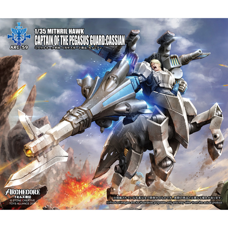 Tianying In-Stock Phantom War Chronicles Limited Edition 1/35 Arc-59 Secret Silver Eagle Corps Pegasus Knight Captain