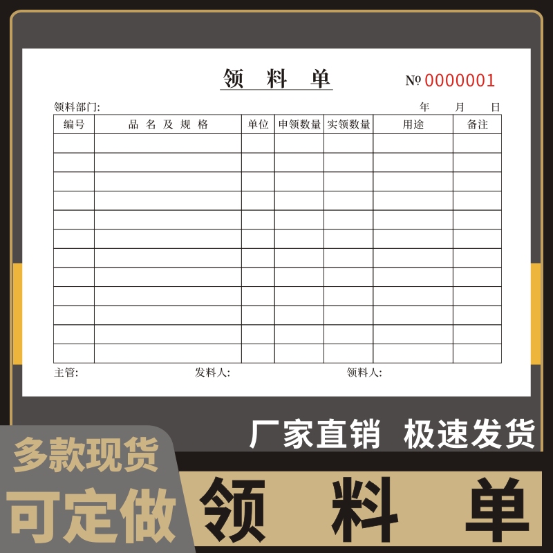 Material Ordering Form 32K Two-Part Three-Part Replenishment Application Form Factory Company Material Items Raw Materials Application Form No Amount No Purpose Warehouse Use Notebook-Type Inbound/Outbound Warehouse Documents Material Ordering Form 32K Two-Part Three-Part Replenishment Application Form Factory Company Material Items Raw Materials Application Form No Amount No Purpose Warehouse Use Notebook-Type Inbound/Outbound Warehouse Documents