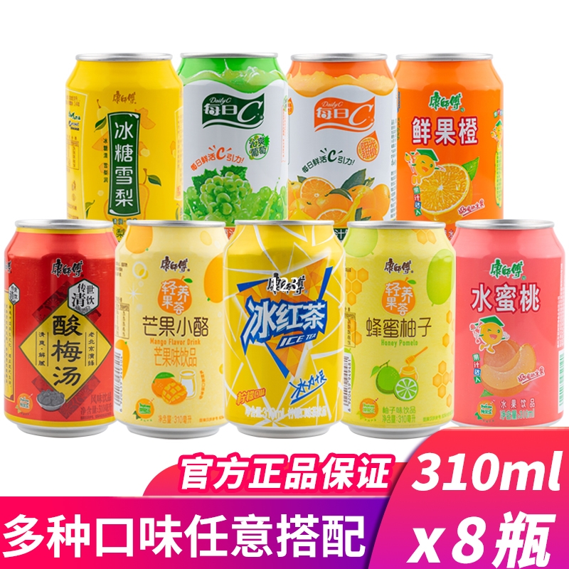 ジュースドリンク アイスブラックティー 310ml*24缶 箱入り オレンジジュース フレーバードリンク 酸っぱい梅スープ 氷砂糖 雪梨 オレンジ