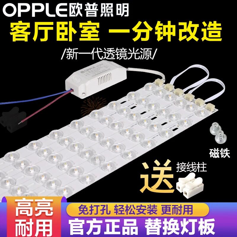 Auplled Light Bar Ceiling Light Wick Living-room Light Retrofitting Lighting Tube Lamp With Replacement Strip Patches Tricolor Light Source-Taobao