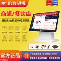 Kyung Dong Cashiers Supermarket Catering Ordering System Catering System Catering System Supermarket Cashier Inventory Management Cashier