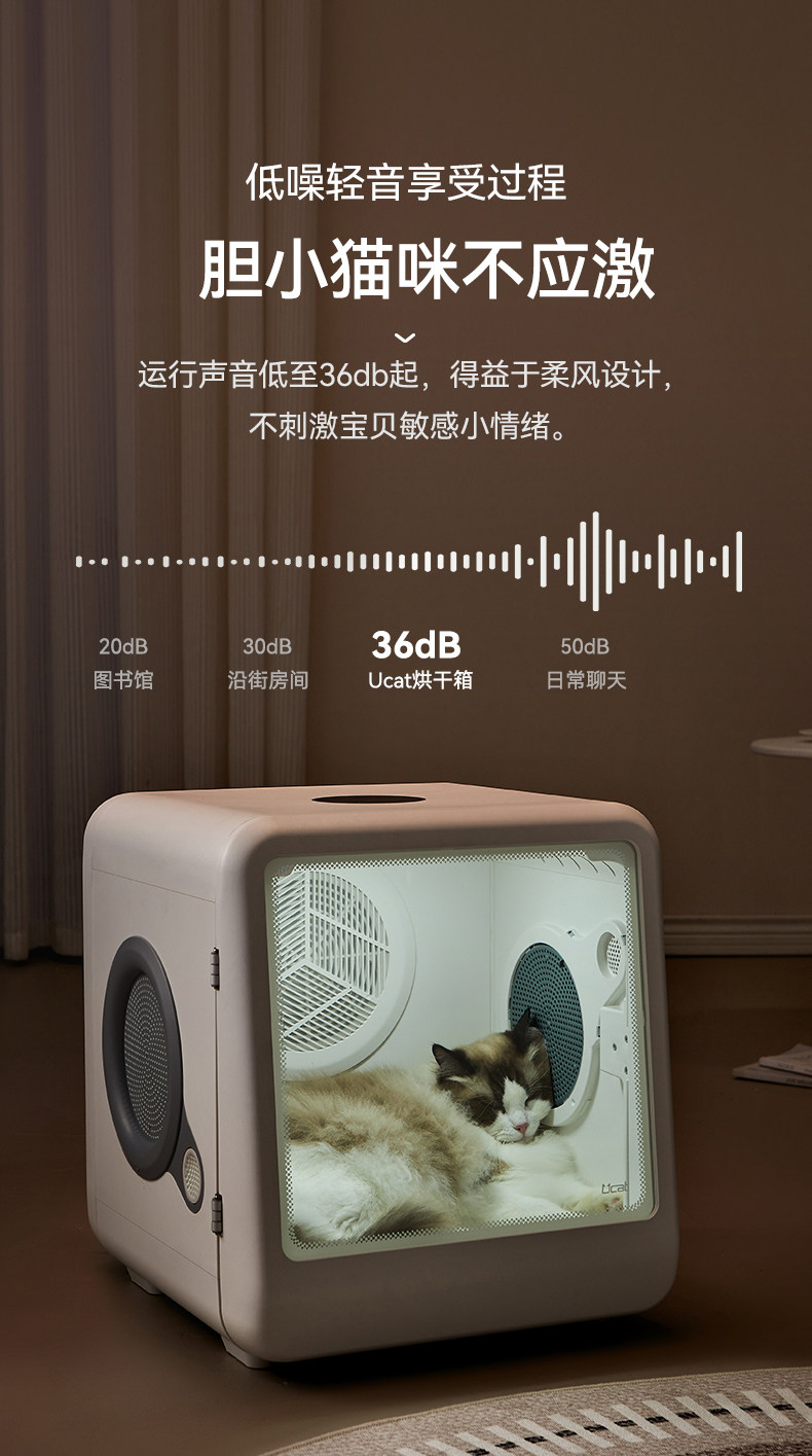 ПЭТ сушильный элемент ucat宠物智能烘干箱猫咪烘干机家用静音小型狗狗洗澡吹干app智控