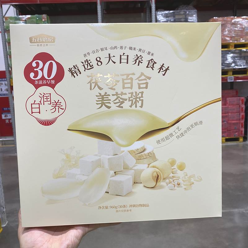 Sam Five Valley Grinding Room of Barn Lily Amelin Porridge High Protein Nutritious Breakfast with Smooth Taste Smooth-Taobao