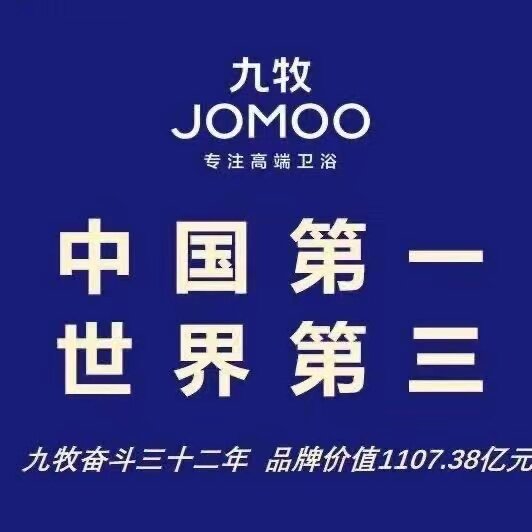 九牧全球高端领导者的LOGO