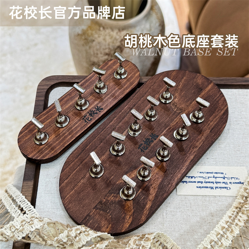 Principal Hua's Walnut Wood Nail Practice Base, Strong Magnetic Nail Holder, Nail Support Display Stand, Wearable Nails