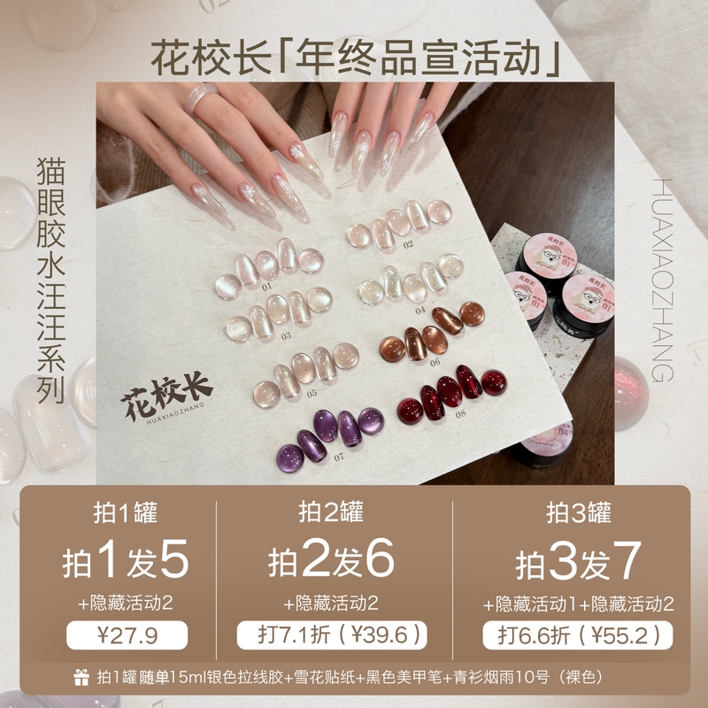 【Principal Hua】Watery Cat's Eye Versatile Cherry Silk Satin Porcelain White Cat's Eye Glass Beads Brightening Nail Polish Gel 【Principal Hua】Watery Cat's Eye Versatile Cherry Silk Satin Porcelain White Cat's Eye Glass Beads Brightening Nail Polish Gel