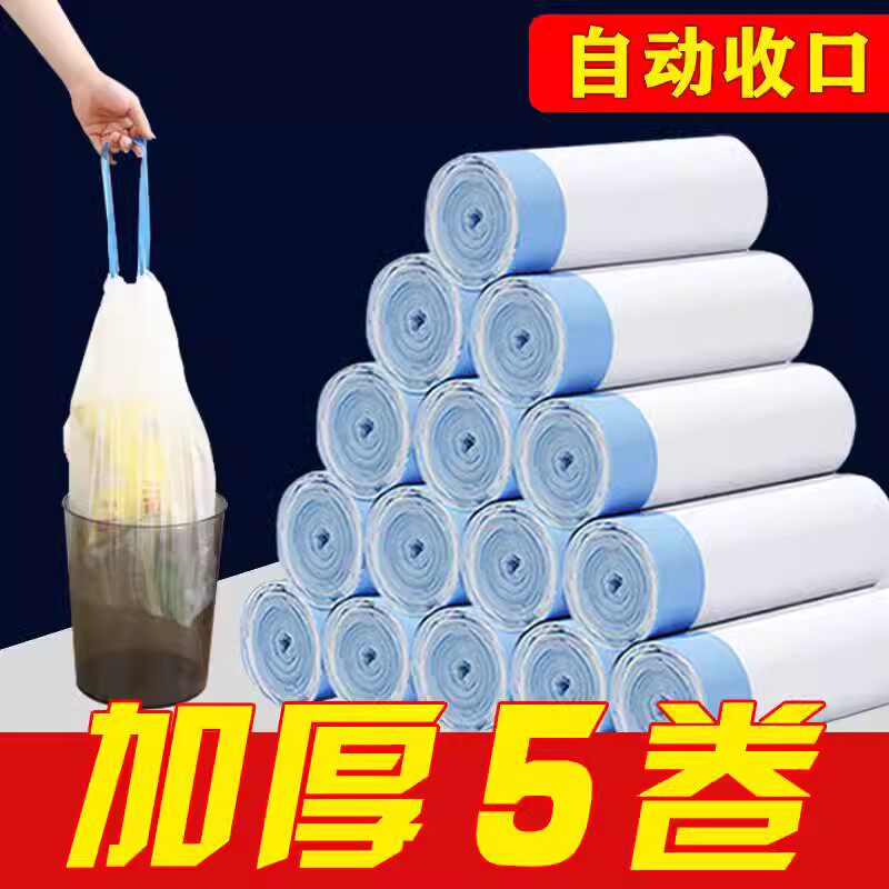 Thickened Drawing Rope Garbage Bag Home Portable Black Large Number Kitchen Automatic Closing Clean Plastic Bag Affordable-Taobao