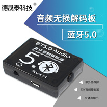 Bluetooth 5 0 MP3 audio decoder board lossless car speaker audio amplifier board motherboard with Bluetooth case
