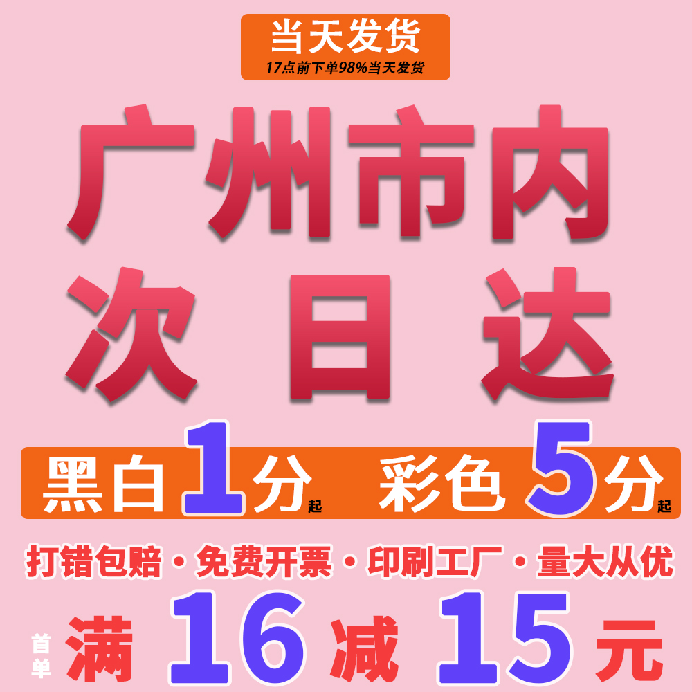 Print information Color Color Print a4 File Books Print Customized a3 glued online print Guangzhou Tongcheng Service-Taobao