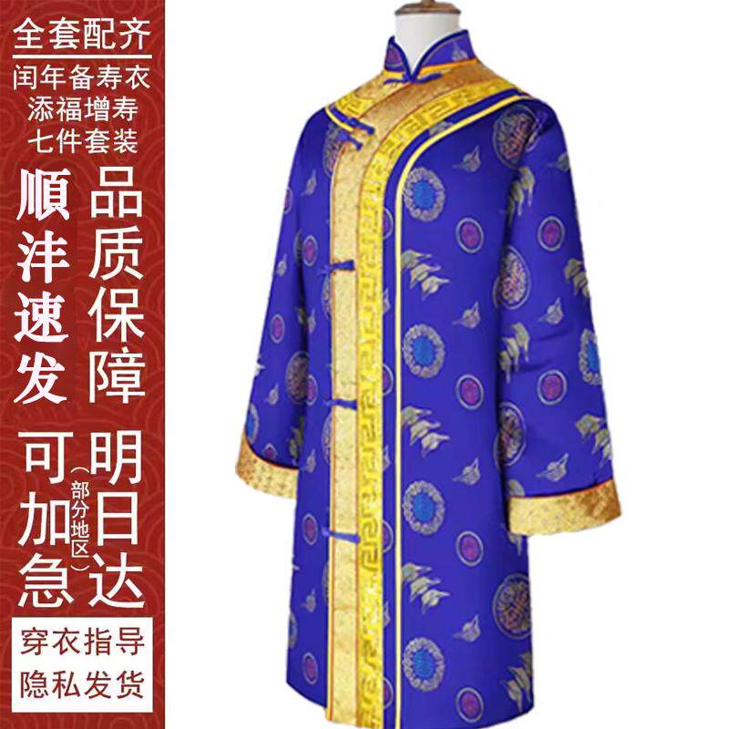 高档寿衣女士全套下葬古装偏襟大袍送终装老衣纯棉寿服送老衣